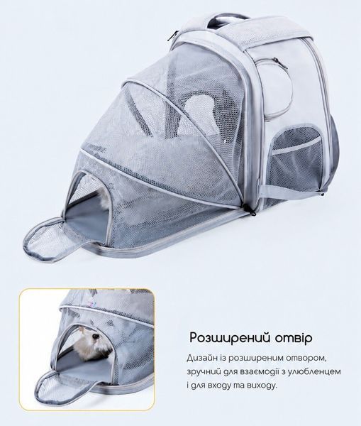 ​​​​​​​Рюкзак-переноска для котів і собак з розширенням та вентиляцією - Сірий AF01 фото