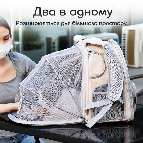 ​​​​​​​Рюкзак-переноска для котів і собак з розширенням та вентиляцією - Сірий AF01 фото
