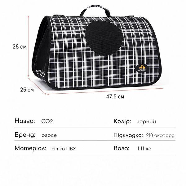 Сумка-переноска для котів і собак Ossoce до 10 кг з вентиляцією CO2 фото