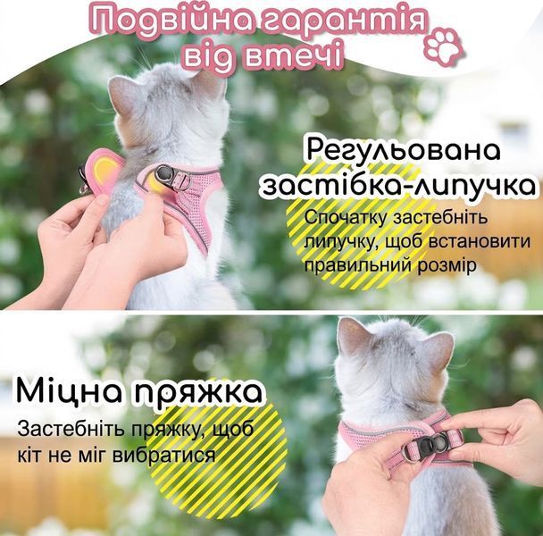 Шлейка-жилет для кошек с поводком и светоотражающими элементами XS, обхват груди 25&ndash;29 см, бежевая OL01-XS-BG фото